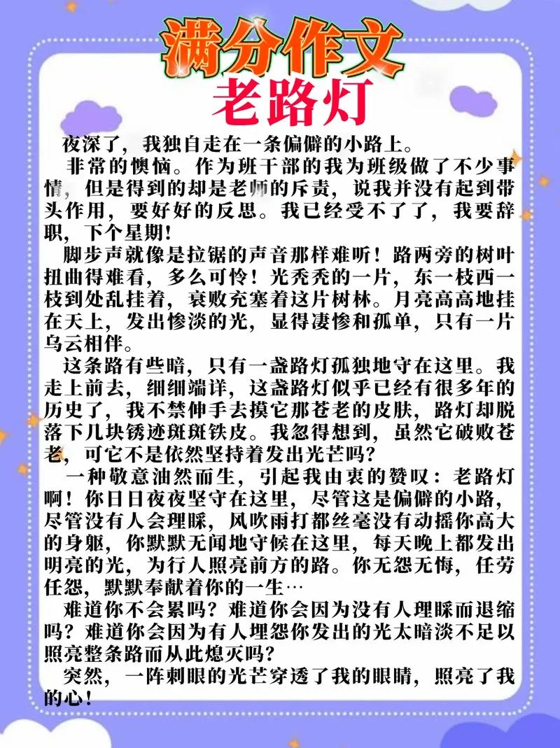 灯红酒绿的城市,下一句怎么写_2
