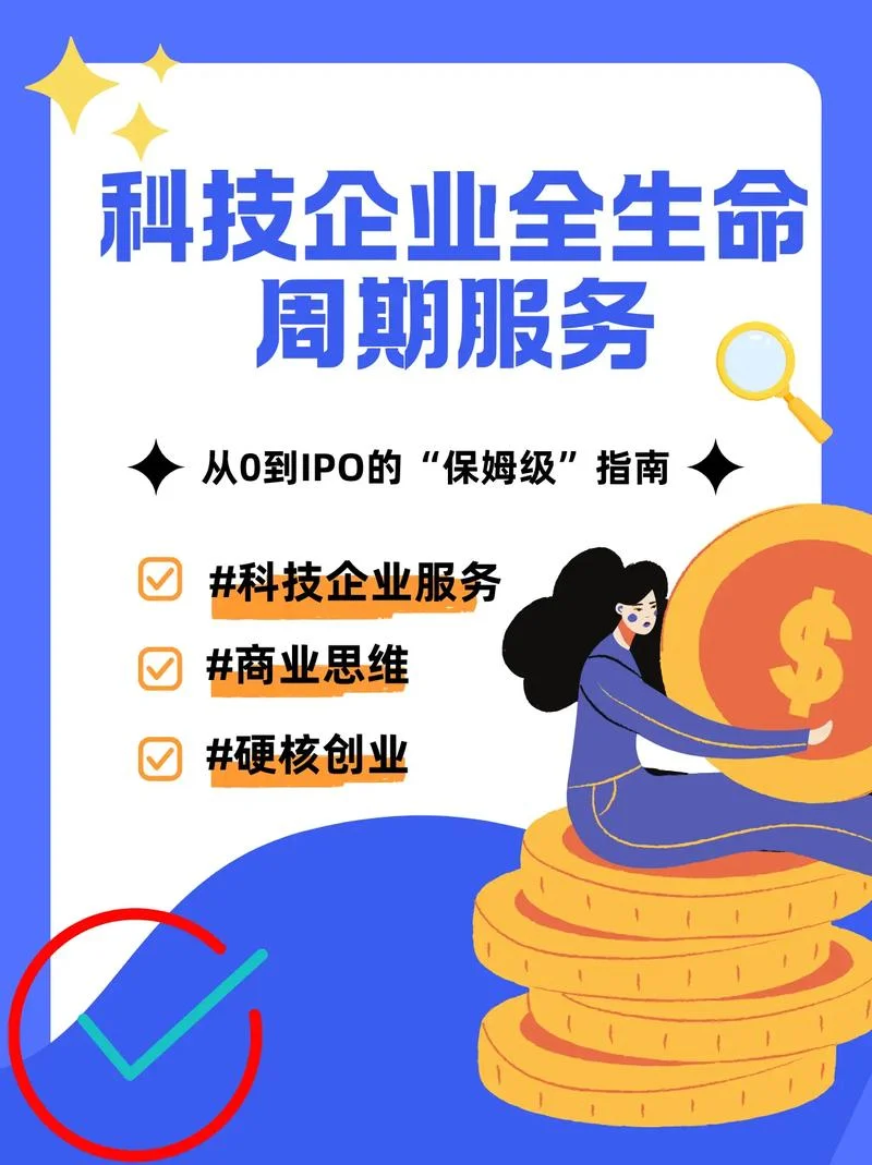 创业投资公司需要什么_1