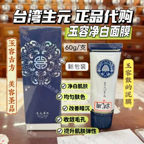 去台湾买什么面膜好_1