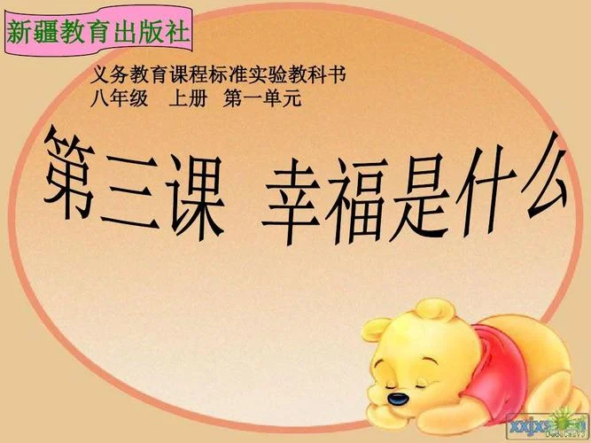 幸福社是干什么的_1