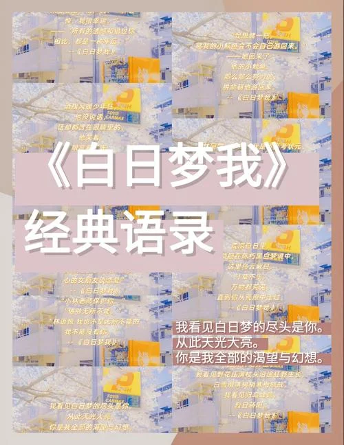 我爱做梦梦是_2