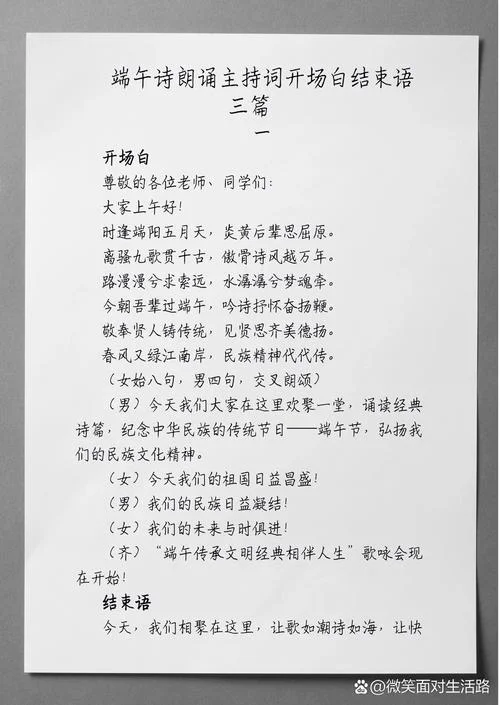 朗诵词怎么写_2