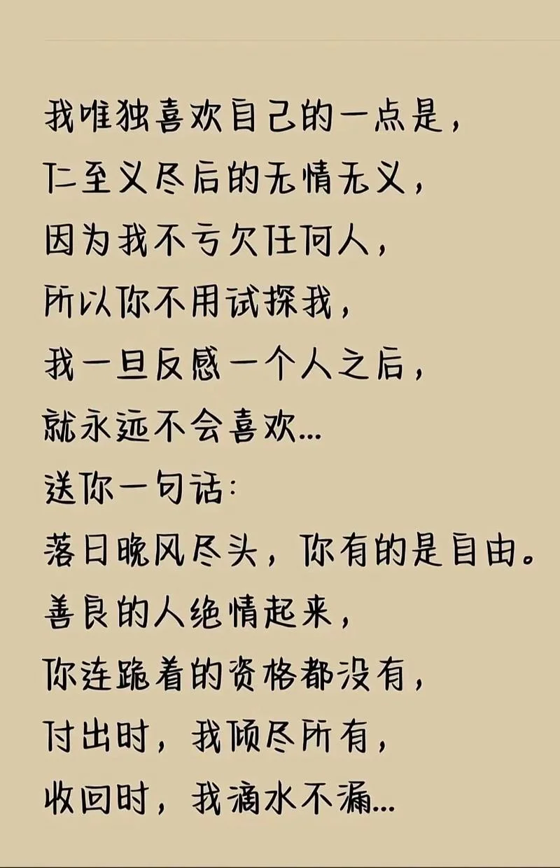 仁至义尽下一句_2