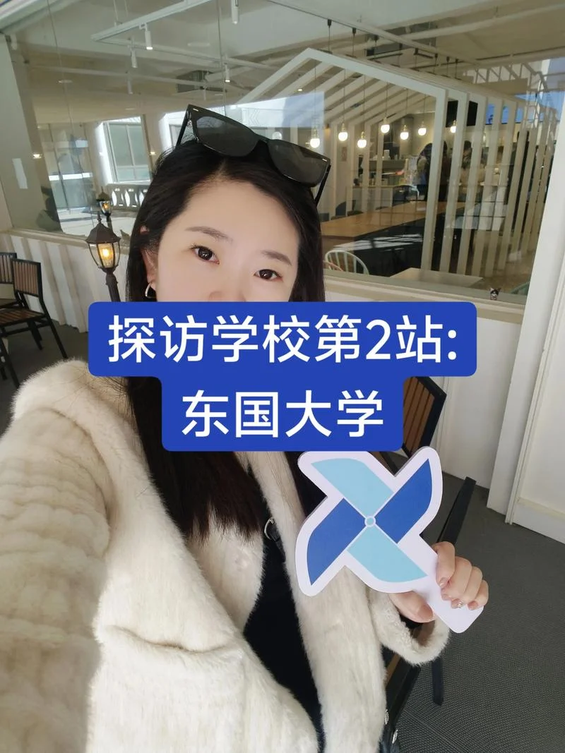 韩国东义大学靠谱么_1