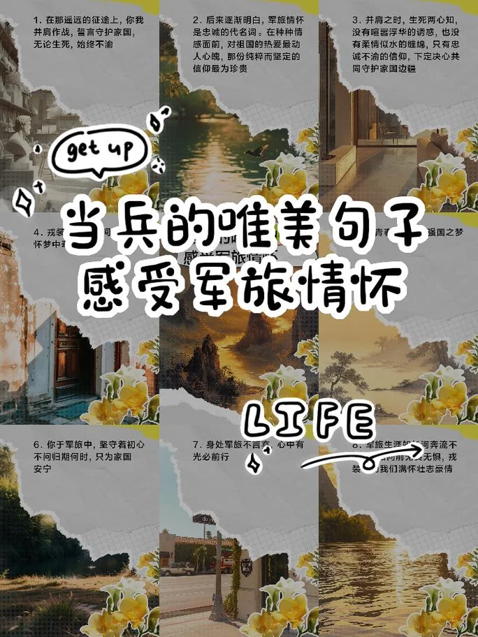 即将开启军旅生涯感悟_1