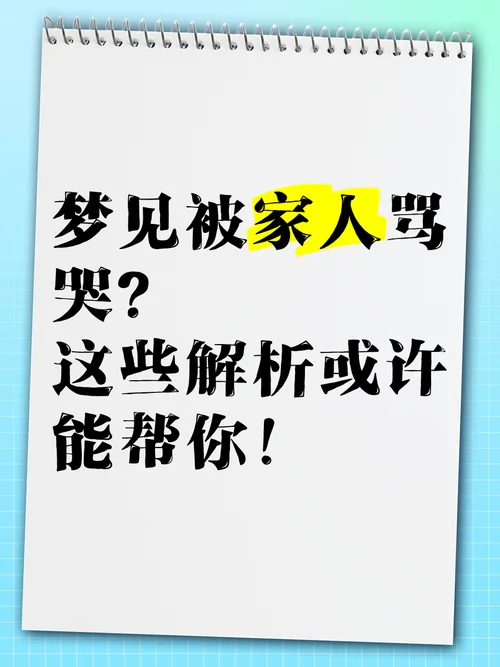 梦见我哭了什么意思-梦见哭泣的寓意