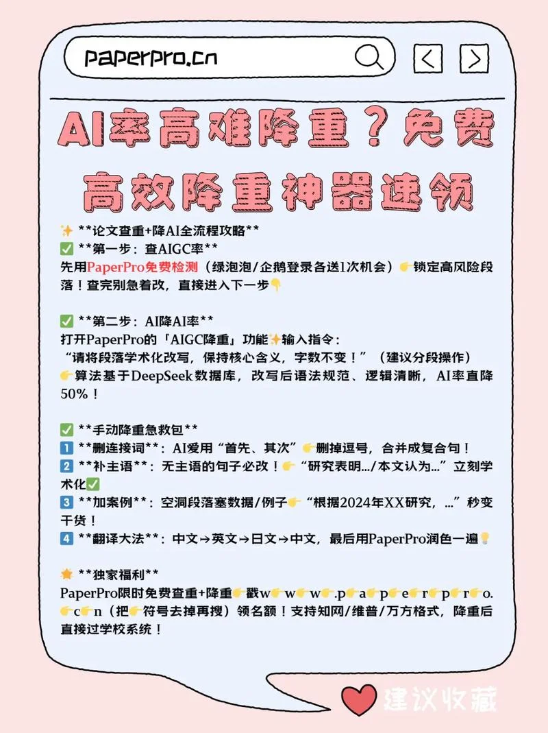 如何查重论文软件_2