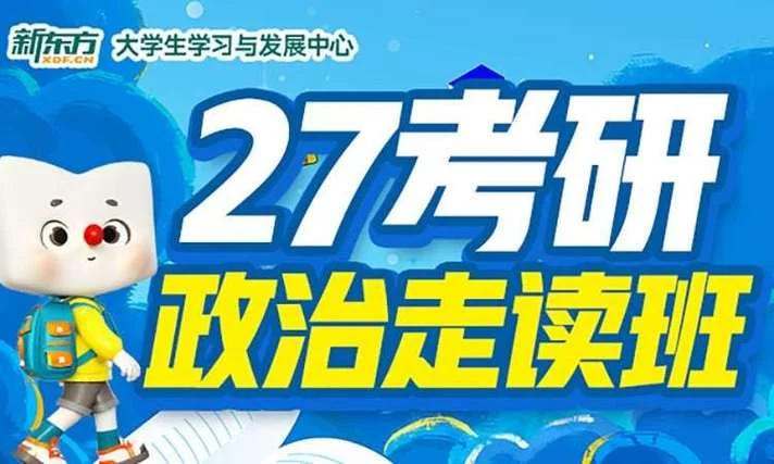 考研政治培训有哪些_1
