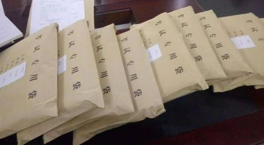 考研试卷拆封错了_1