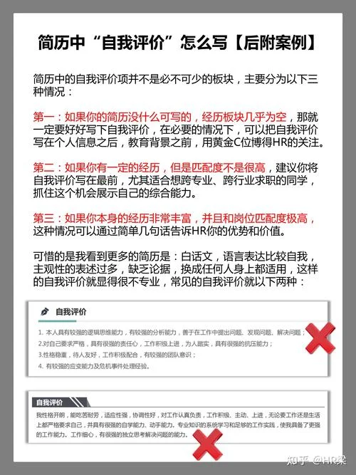 大学生自我优势文案_1