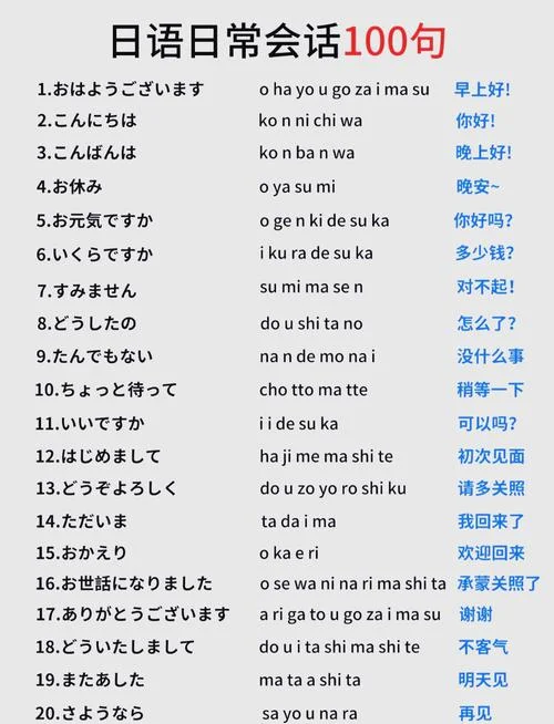 凌用日语怎么说-凌用日语怎么说