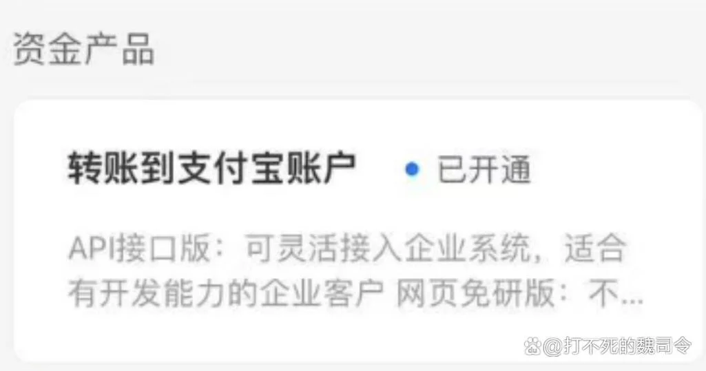 支付宝备付金在哪查_1