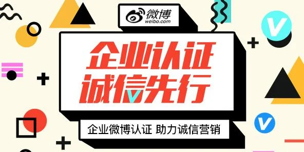 微博认证需要多少钱_1