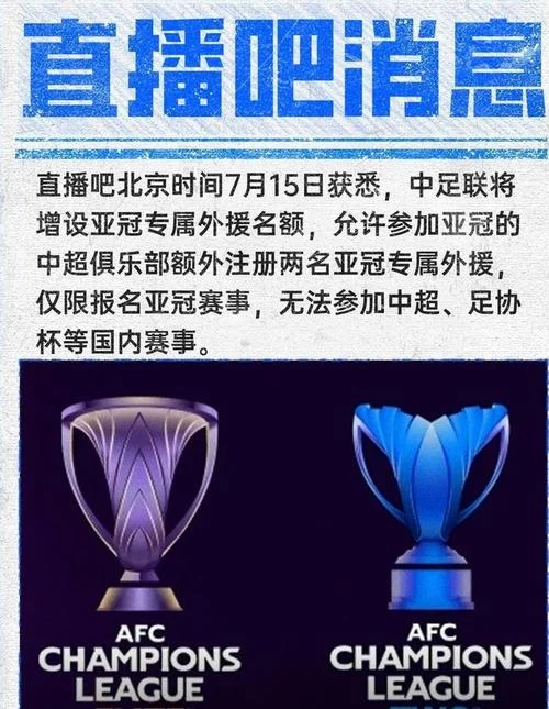 亚冠历史上最好的外援_1