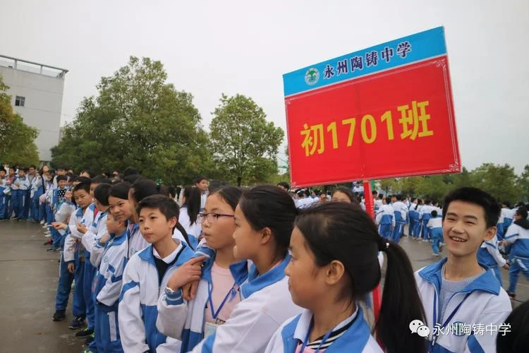 陶铸中学初中部_2
