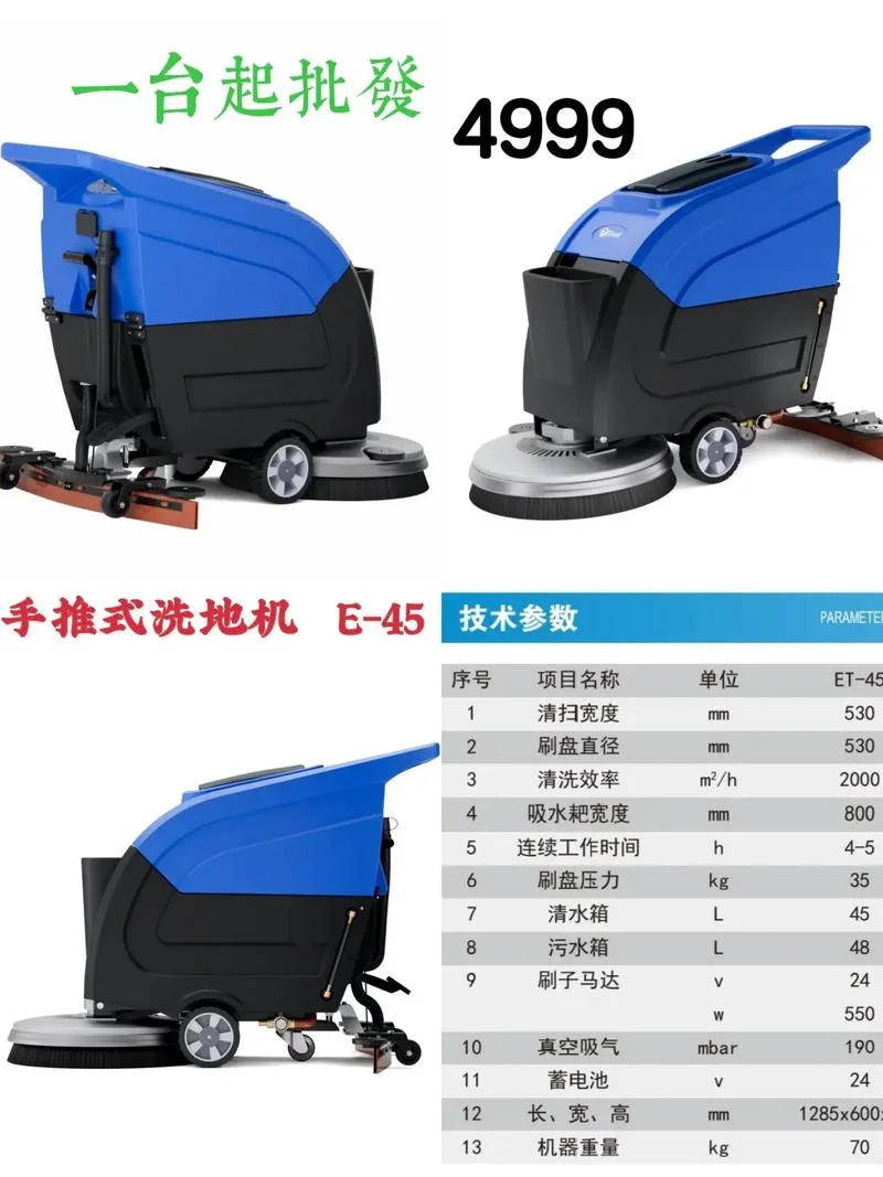 洗地机哪个牌子好?_1