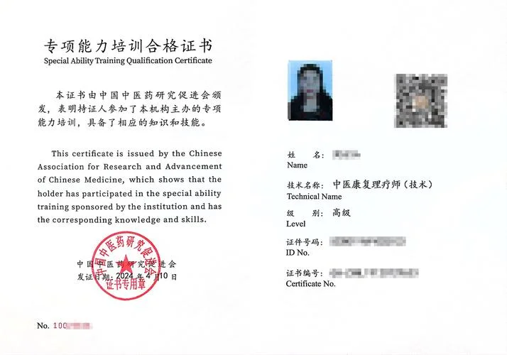 产后理疗师证书查询_2