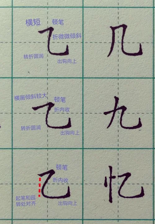弯折怎么写_2