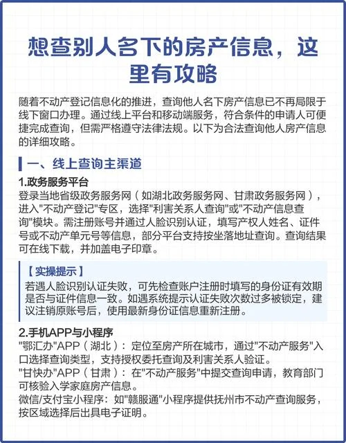 在哪查名下有没有房产_2