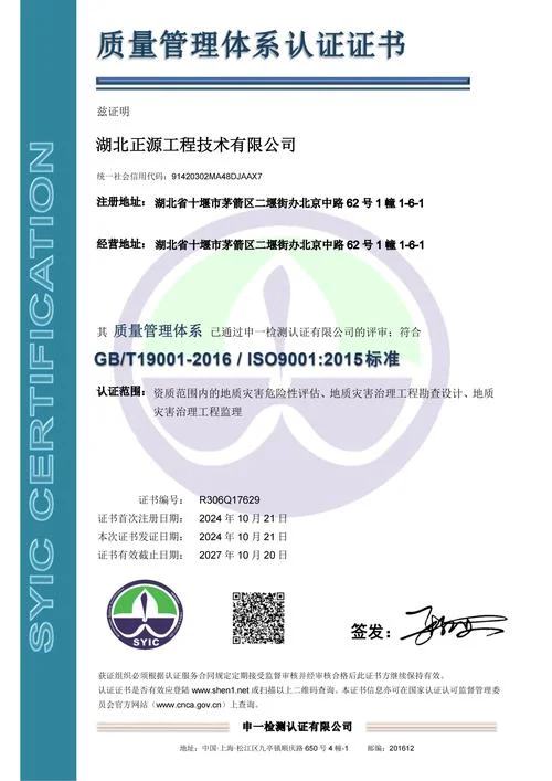 质量管理体系认证证书在哪里查询_2