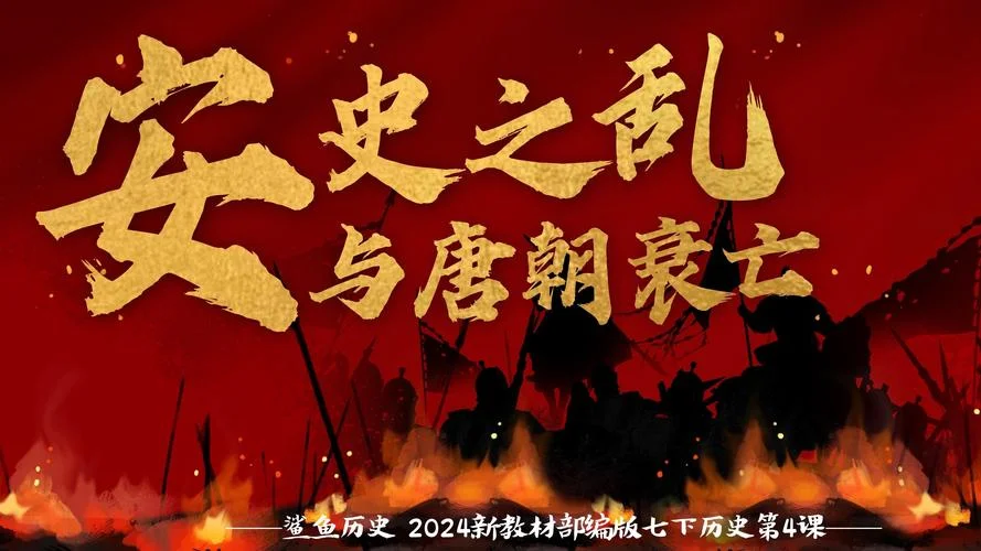 唐朝灭亡历史事件-唐朝灭亡史事