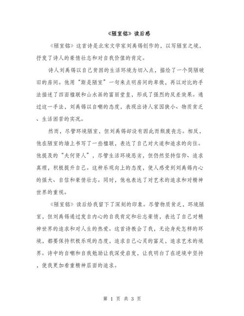 历史故事园读后感_1