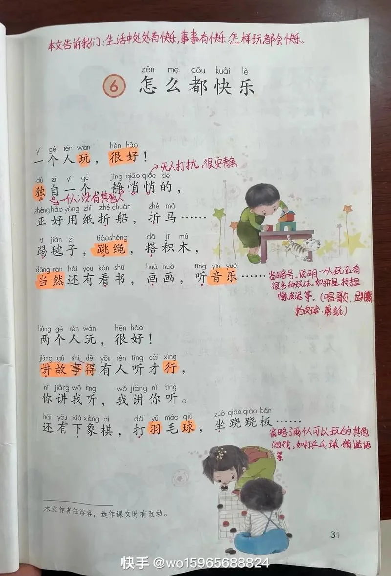 刹那的拼音怎么写_2