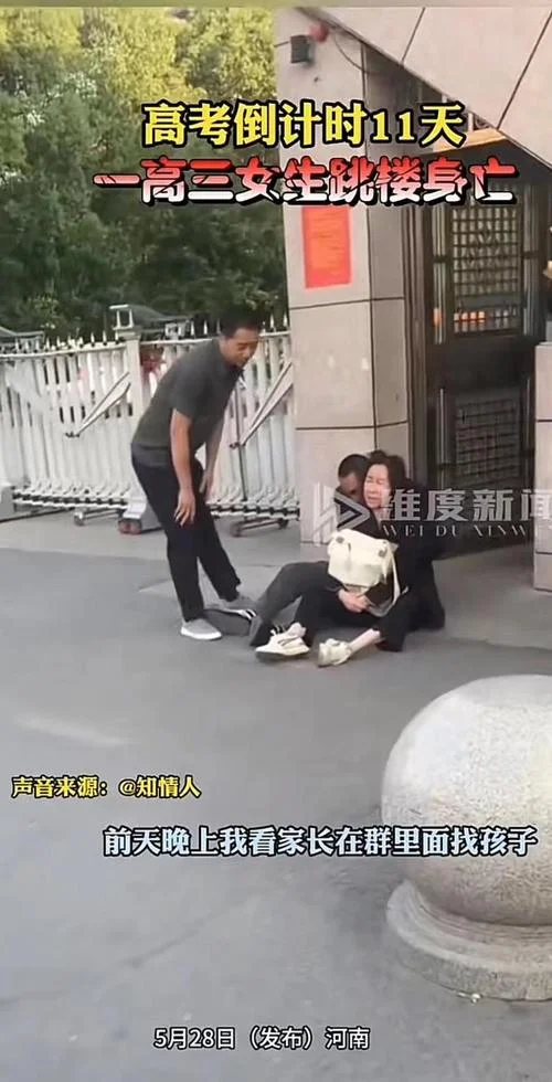 化州一中学生坠楼事件_1