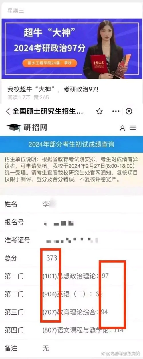 专业硕士成绩查询-专业硕士成绩查询
