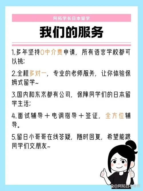 日本留学中介退费-日本留学中介退费