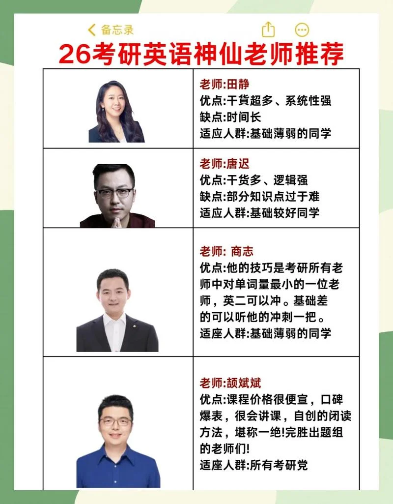 考研学姐资料免费-考研资料免费领