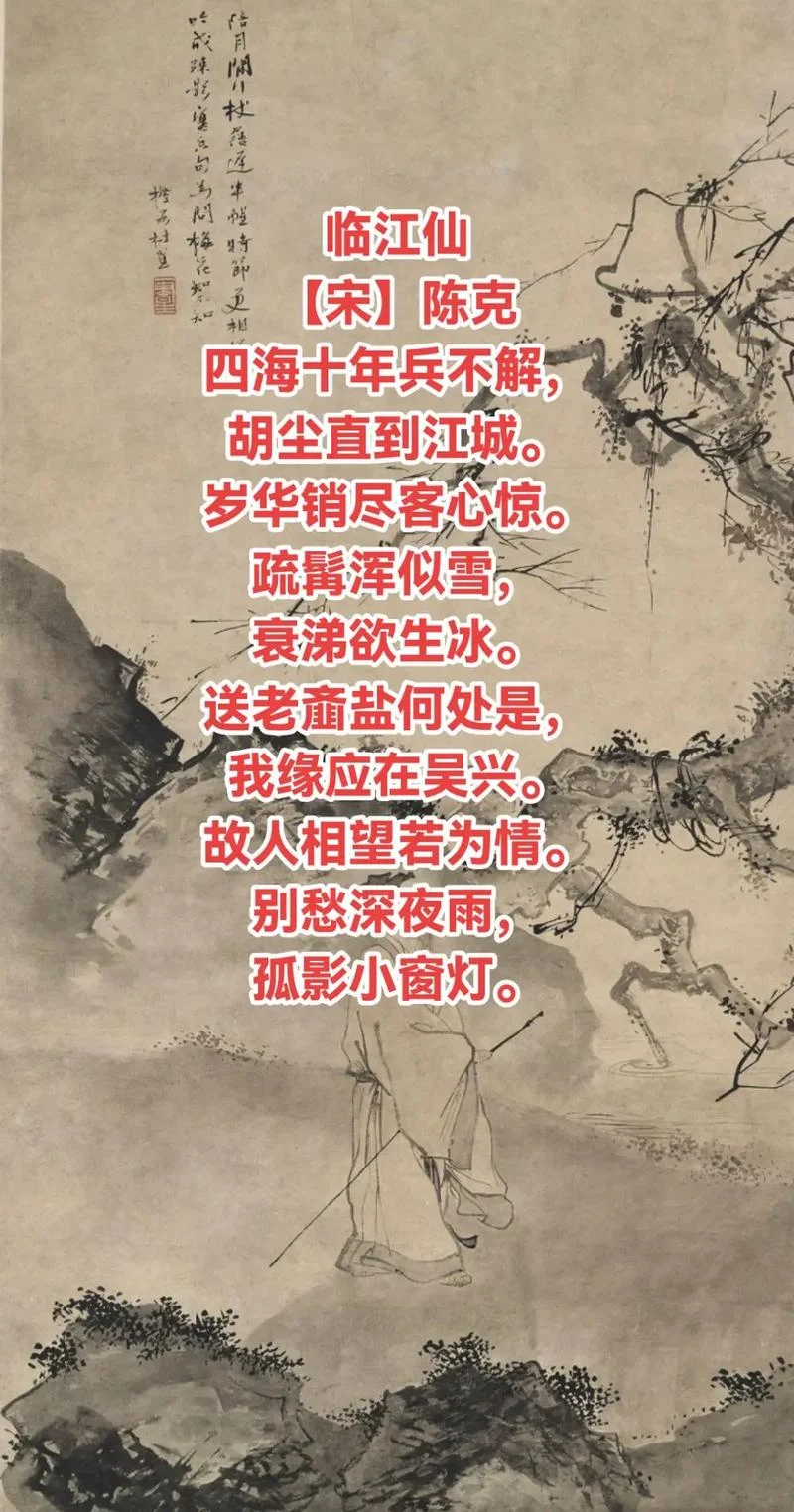 永忆江湖归白发下一句_1