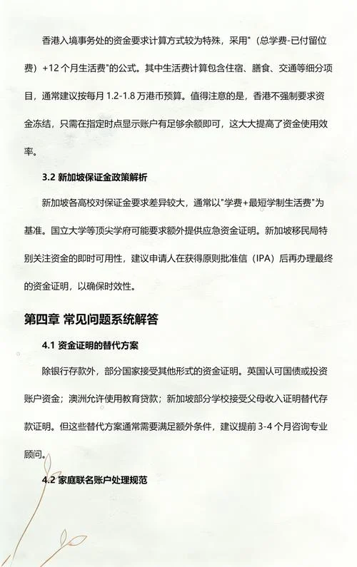什么是澳洲留学担保金_2
