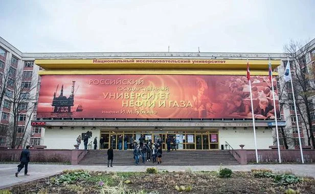 俄罗斯国立石油天然气大学世界排名_1