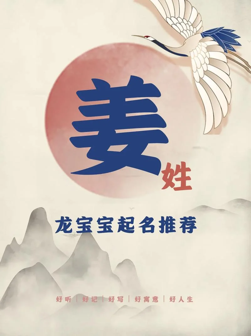 姜姓女孩起名洋气-姜姓洋气女孩起名