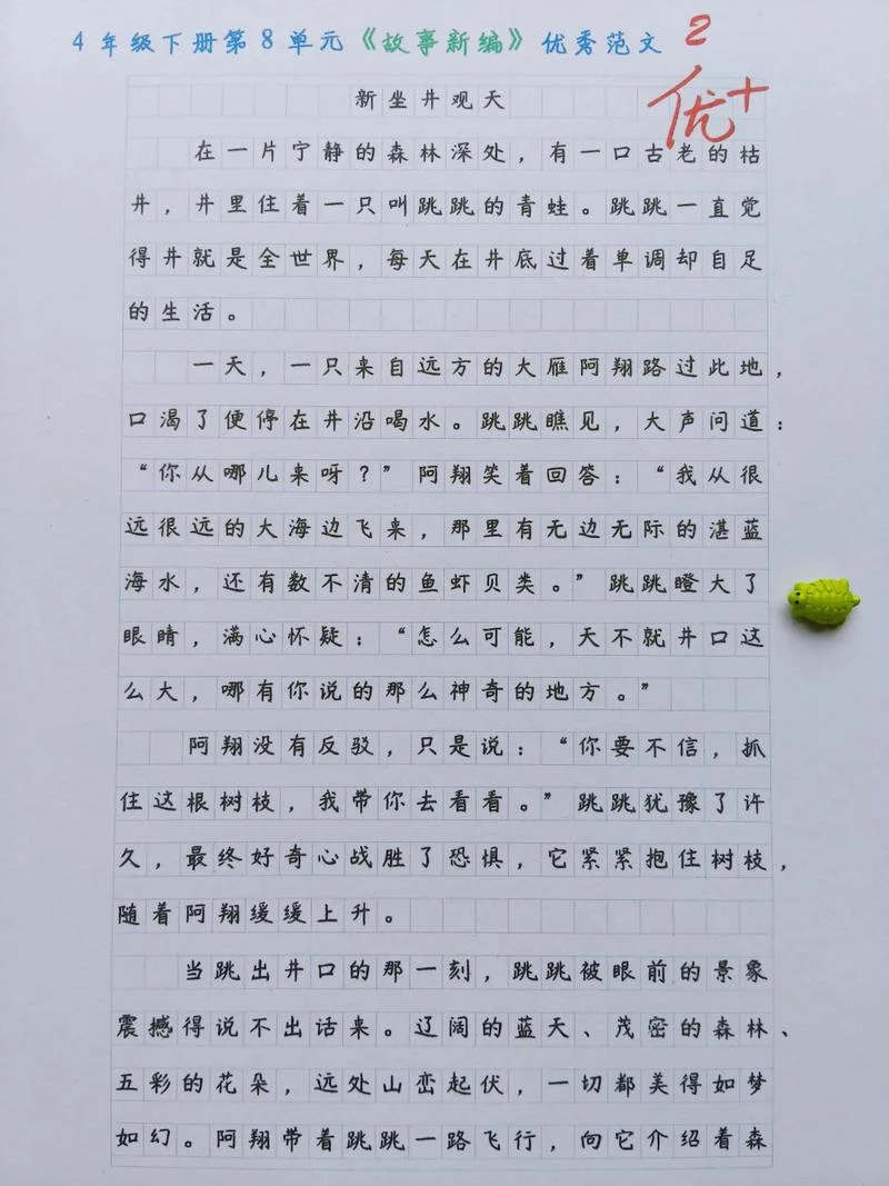 有道理的童话故事作文500字_2