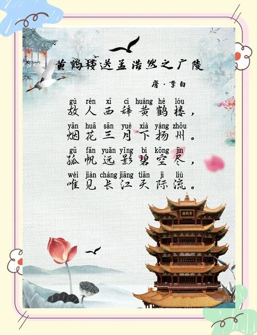 野鹤无粮天地宽出处_1