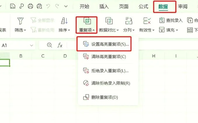 如何excel查重复项-重复项查找方法