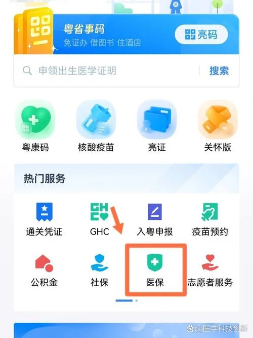 如何查自己是哪个社区-社区归属地查询