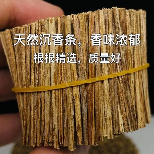 沉香烟针片怎么用_2