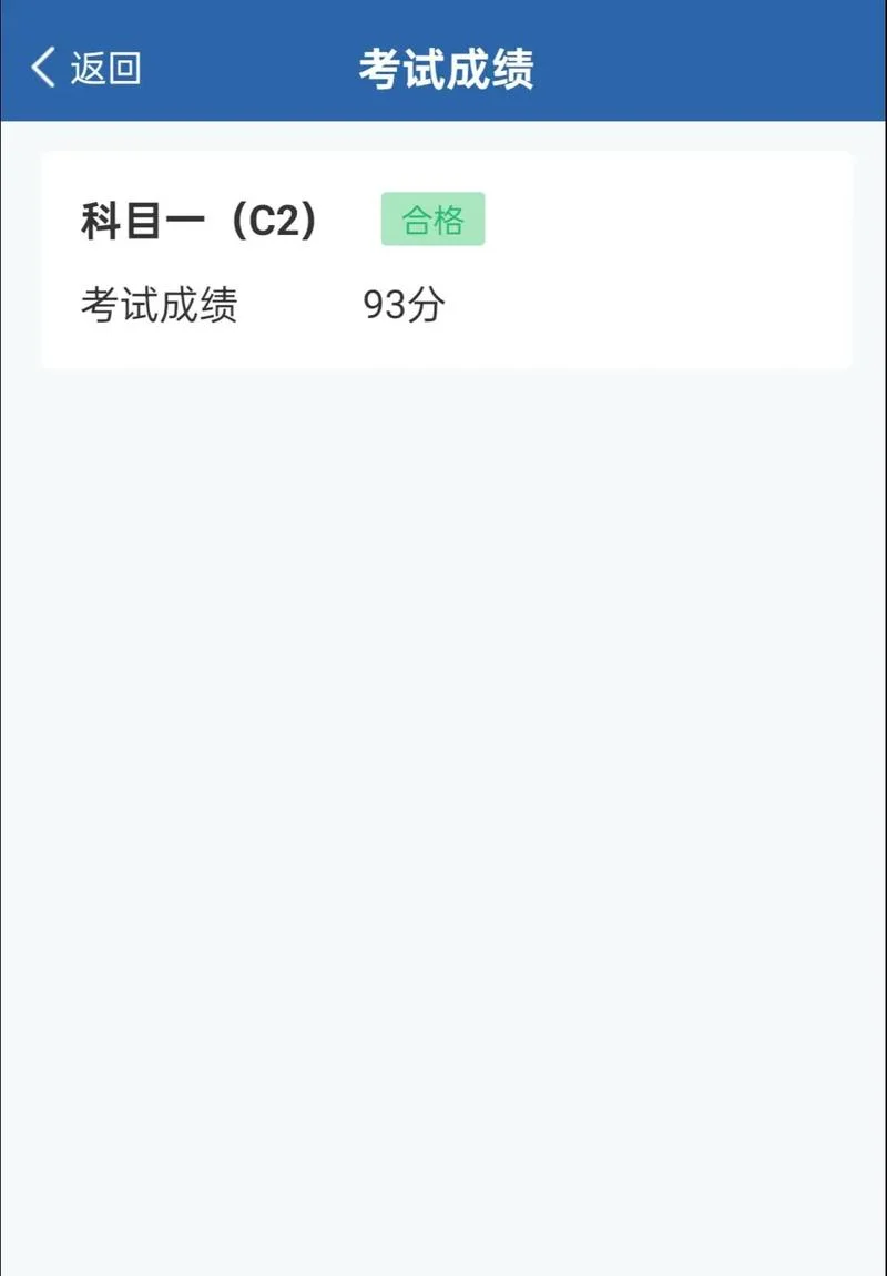 考一考在线查成绩_1