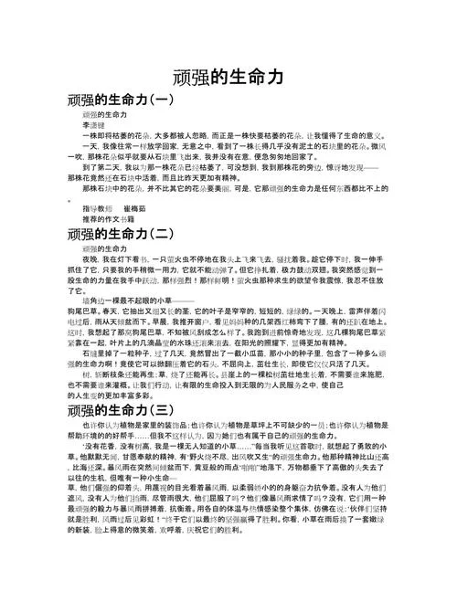 生命的感悟200_2