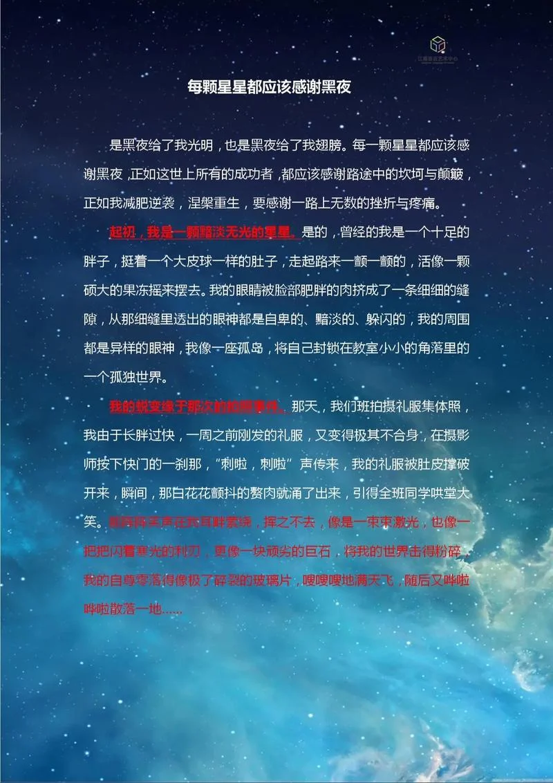 天上星亮晶晶的下一句_1