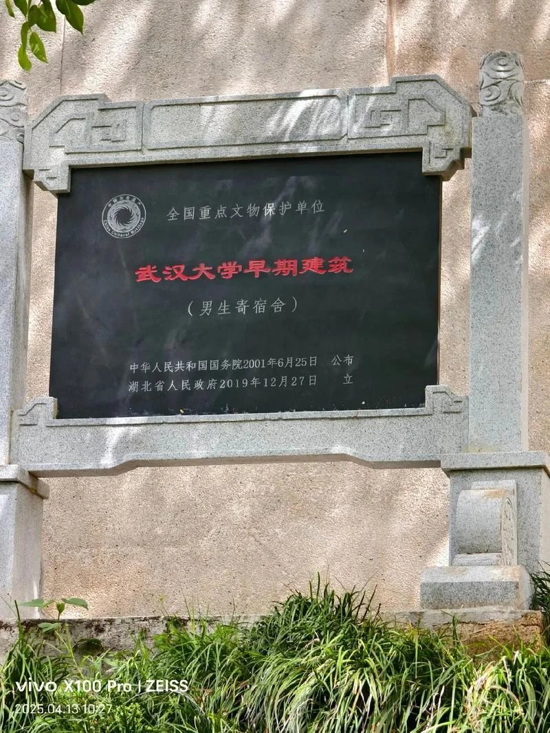 武汉大学历史专业-武大历史系