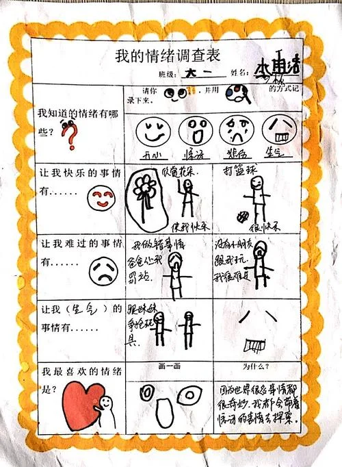 幼小衔接感悟怎么写_1