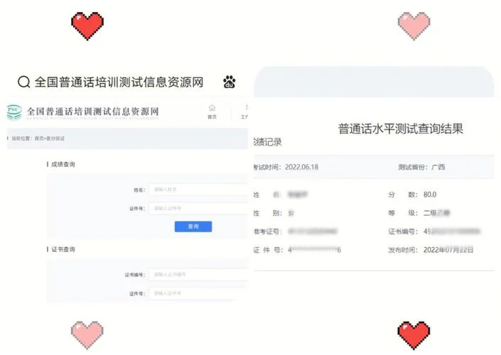 马鞍山幼师成绩查询-马鞍山幼师成绩查询