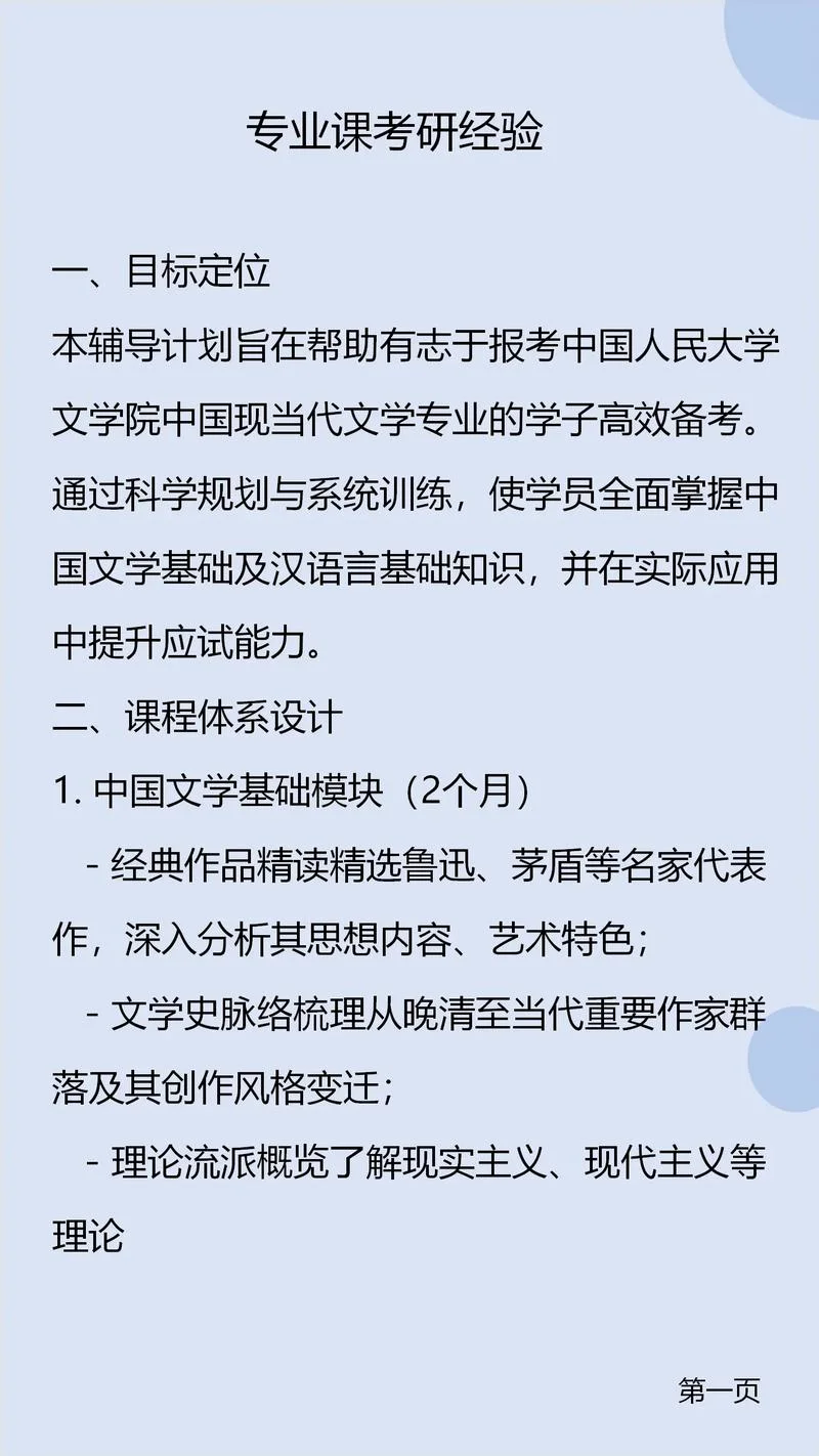 中国当代文学考研必读_1