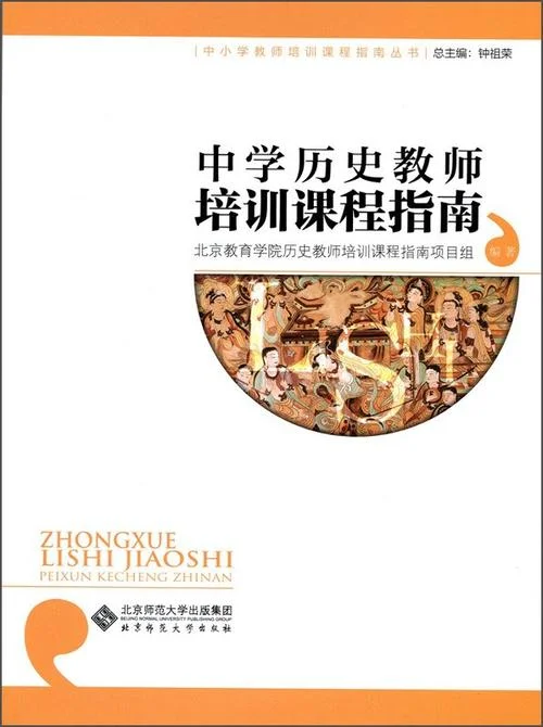 教育培训历史-教育发展历程