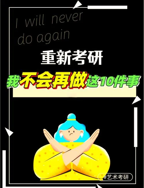 2019年往届生不能考研-2019往届生可考研
