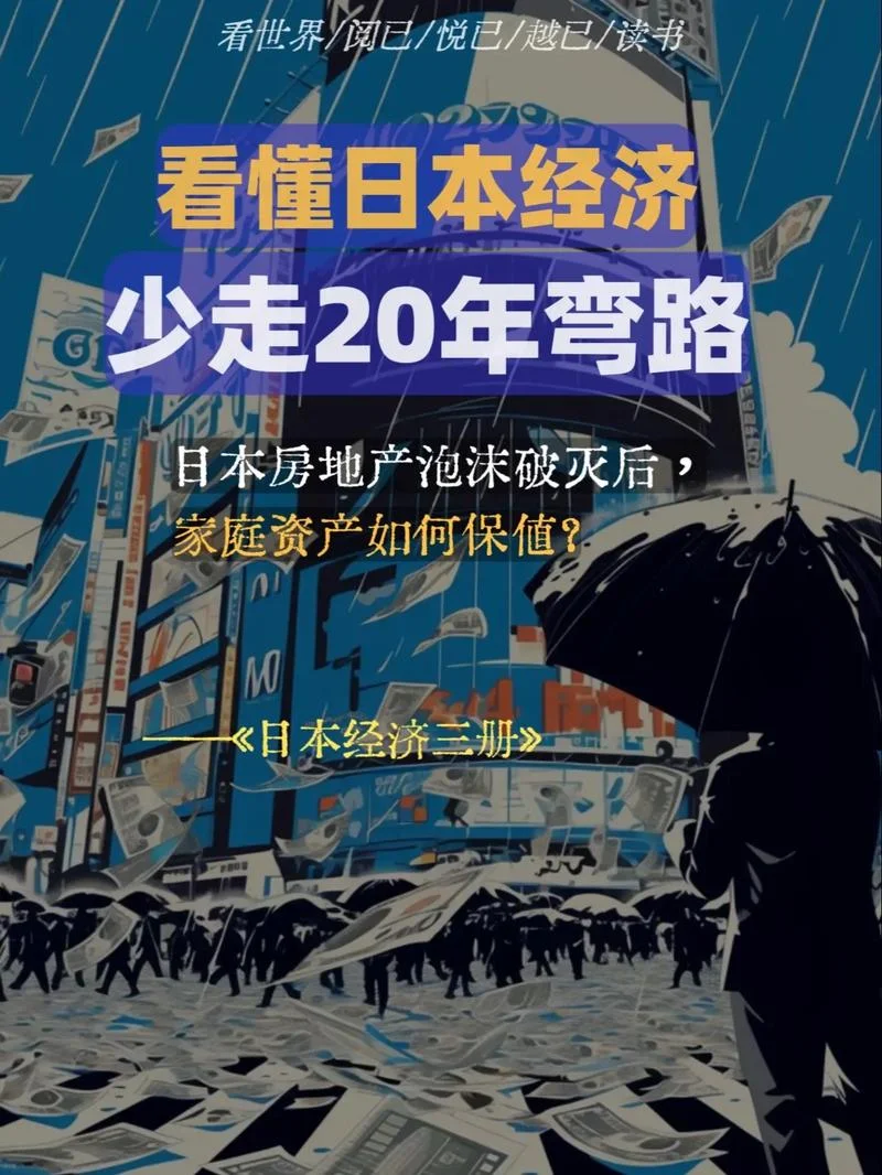 日本经济专业留学_1
